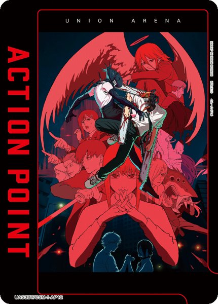 画像1: アクションポイントカード(劇場版『チェンソーマン レゼ篇』:ポスターイラスト)[UA_UA53BT/CSM-1-AP12_AP] (1)