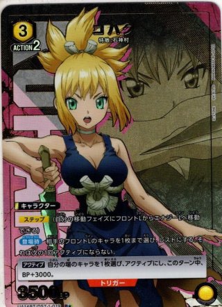 UA14BT Dr.STONE - マスターズスクウェア通販2号店