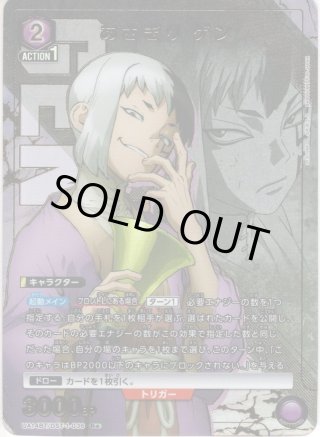 【レア】ハイキュー スティックポスター　 烏野排球部員の1日　4枚 集英社 - ハイキュー!! スティックポスター ～烏野排球部員の1日