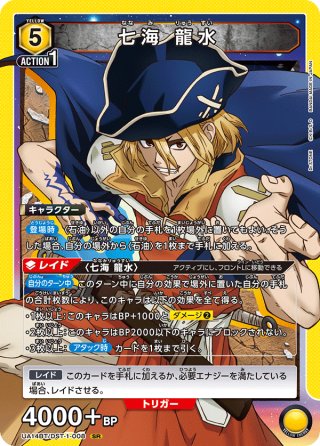 星2パラレル】メリア/アリア[UA_UA33BT/NGR-1-027_SR] - マスターズ