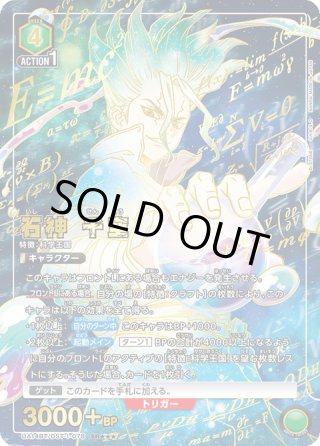 ユニオンアリーナ Dr.STONE スイカ U☆ 星1 少ない パラレル ユニオンアリーナ Dr.STONE スイカ U☆ 星1 少ない パラレル