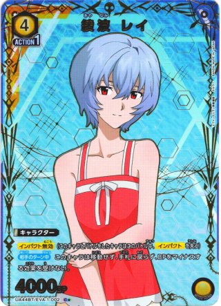 ユニオンアリーナ　綾波レイ　星2 パラレル　エヴァンゲリオン ユニオンアリーナ エヴァンゲリオン 綾波レイ SR 星2 パラレル