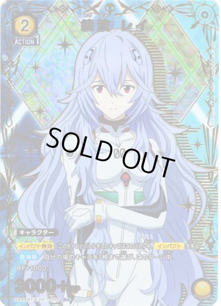 画像1: 【星1パラレル】綾波 レイ[UA_UA44BT/EVA-1-004_R] (1)