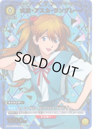 星1パラレル】式波・アスカ・ラングレー[UA_UA44BT/EVA-1-009_C