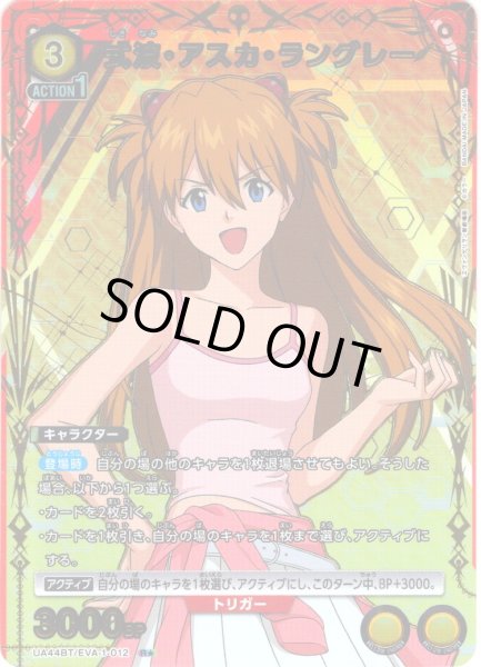 画像1: 【星1パラレル】式波・アスカ・ラングレー[UA_UA44BT/EVA-1-012_R] (1)