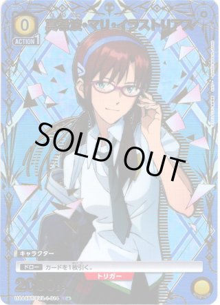 星2パラレル】真希波・マリ・イラストリアス[UA_UA44BT/EVA-1-018_SR