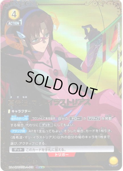 画像1: 【星2パラレル】真希波・マリ・イラストリアス[UA_UA44BT/EVA-1-018_SR] (1)