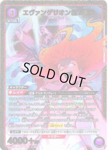 画像1: 【星1パラレル】エヴァンゲリオン新2号機[UA_UA44BT/EVA-1-043_SR] (1)