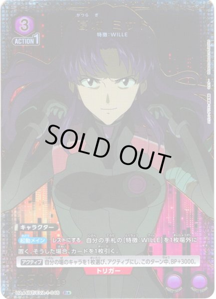 画像1: 【星1パラレル】 葛城 ミサト[UA_UA44BT/EVA-1-046_R] (1)