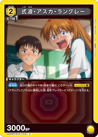 カードダスマスターズ 式波・アスカ・ラングレー SSSP パラレル