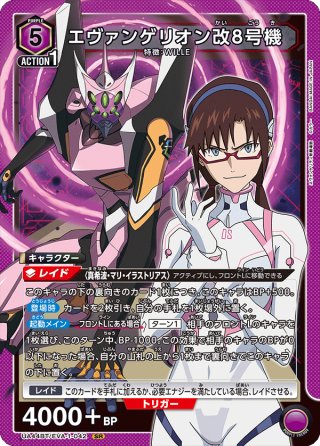 ユニオンアリーナ エヴァンゲリオン 葛城 ミサト R ☆ パラレル 紫