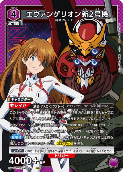 画像1: エヴァンゲリオン新2号機[UA_UA44BT/EVA-1-043_SR] (1)