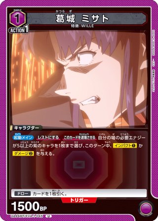 星2パラレル】仮面ライダー龍騎サバイブ[UA_EX12BT/KMR-2-094_SR