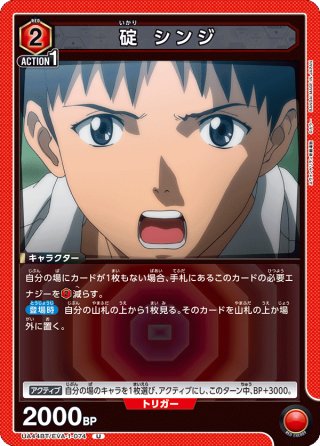 パラレル】デュークモン：クリムゾンモード[DC_EX2-073SEC