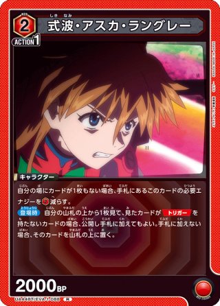 4枚セット ナナリー・ヴィ・ブリタニア パラレル R★ 星1 CGH-2-052 星1パラレル】ナナリー・ヴィ・ブリタニア[EX02BT/CGH-2-052_R