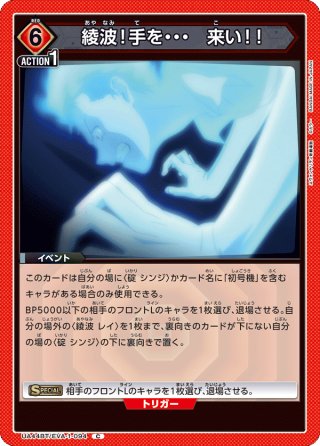 パラレル】クシャトリヤ[GCG_GD01-044_LR+(1)]【Newtype Rising [GD01
