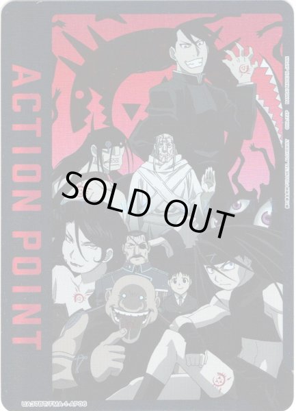 画像1: 【パラレル】アクションポイントカード(ホムンクルス)[UA_UA37BT/FMA-1-AP06] (1)