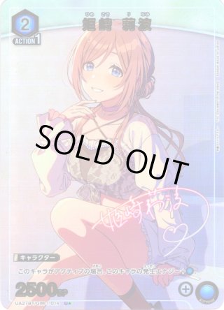 UA27BT 学園アイドルマスター - マスターズスクウェア通販2号店