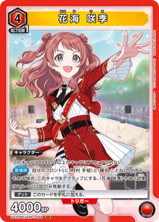 星3パラレル】花海 咲季[UA_UA27BT/GIM-1-068_SR]【UA27BT/GIM