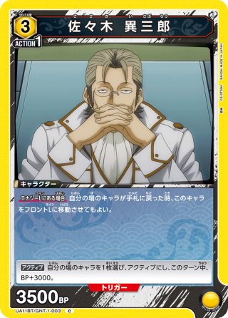 シェリルノーム　SR★★ 星2パラレル 星2パラレル】シェリル・ノーム[UA_UA36BT/MCR-1-012_SR