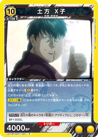 神威[UA11BT/GNT-1-042SR] - マスターズスクウェア通販2号店