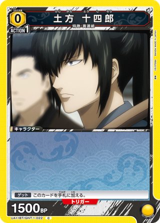 パラレル】(土方 十四郎)アクションポイントカード[UA11BT/GNT-1-AP02