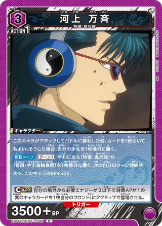 神威[UA11BT/GNT-1-042SR] - マスターズスクウェア通販2号店