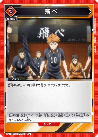 国見 英[UA19BT/HIQ-1-038_C]【UA19BT/HIQ収録】 - マスターズ