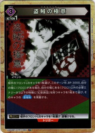 オシカ　ハイスクールd×d カートン特典　朱乃　2枚 ハイスクールD×D 限定特典 姫島朱乃 複製原画 カドカワストア OSICA ハイ