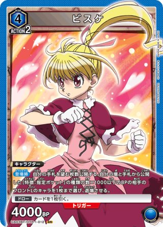 星1パラレル】ビスケ[UA03BT/HTR-1-012SR]【UA03BT/HTR収録