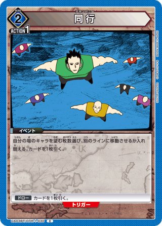 星1パラレル】ヒストリア・レイス[UA_EX10BT/AOT-2-045_R