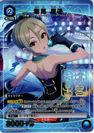 星1パラレル】木村 夏樹[UA_UA55BT/IMC-1-037_R] - マスターズ