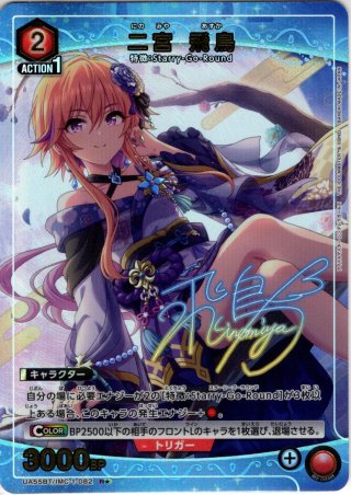 シルフィエット パラレル 星3パラレル】シルフィエット[UA_UA54BT/MST-1-060_SR] - マスターズ