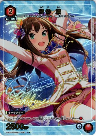 星1パラレル】木村 夏樹[UA_UA55BT/IMC-1-037_R] - マスターズ