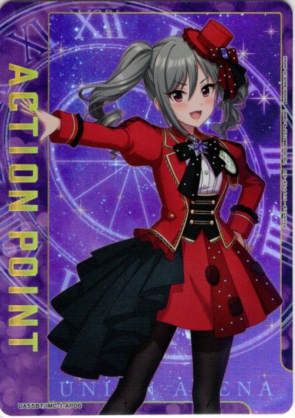 画像1: アクションポイントカード(神崎 蘭子)[UA_UA55BT/IMC-1-AP06_AP] (1)