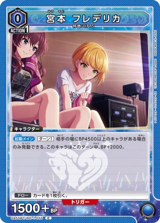 宮本 フレデリカ[UA_UA55BT/IMC-1-056_U] - マスターズスクウェア通販2号店