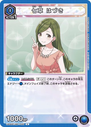 ユニオンアリーナ ユニアリ シャニマス 浅倉透 星1 パラレル 4枚セット PcC☆ 浅倉 透(パラレル) 販売 | プレシャスブースターパック アイドル