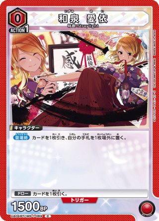 黛 冬優子[EX03BT/IMS-2-066_SR] - マスターズスクウェア通販2号店