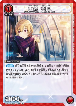 パラレル】アクションポイントカード(美樹 さやか)[UA_UA31BT/MMM-1