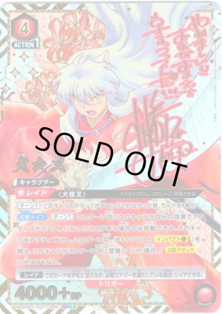 UA50BT 犬夜叉 - マスターズスクウェア通販2号店