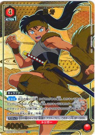 アクションポイントカード(レゼ)[UA_UA53BT/CSM-1-AP03_AP
