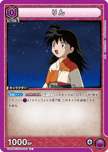 画像1: りん[UA_UA50BT/IYS-1-011_C] (1)