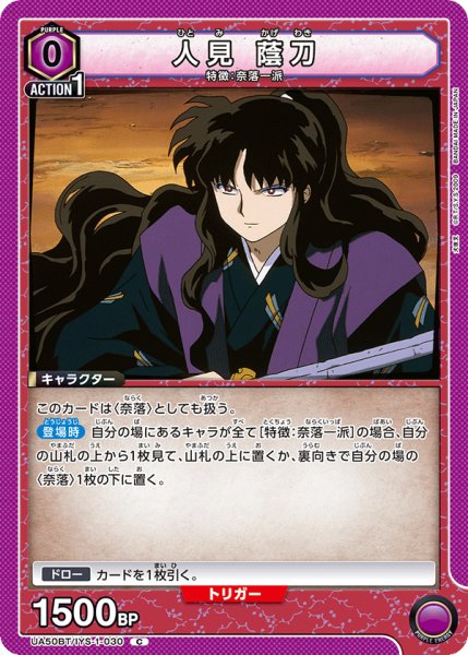画像1: 人見 蔭刀[UA_UA50BT/IYS-1-030_C] (1)