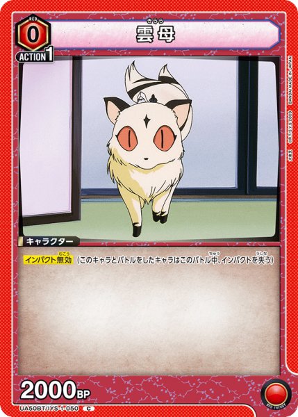 画像1: 雲母[UA_UA50BT/IYS-1-050_C] (1)