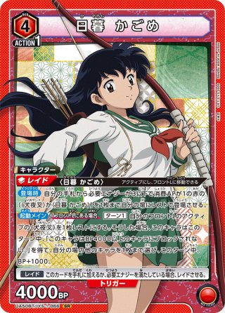 パラレル】アクションポイントカード(東 八千穂)[UA_UA49BT/MSS-1-AP06