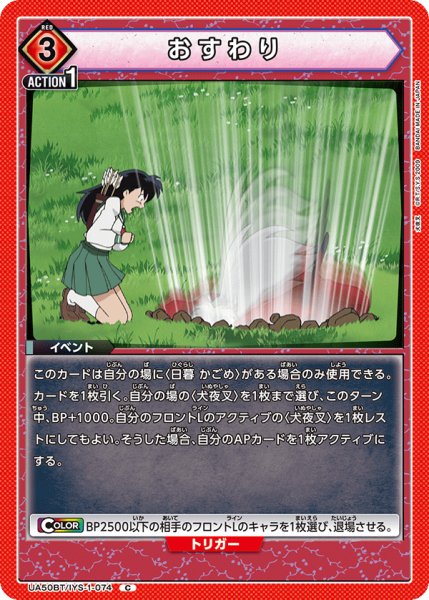 画像1: おすわり[UA_UA50BT/IYS-1-074_C] (1)