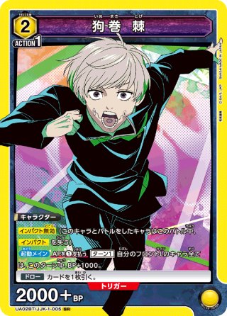 クラピカ[UA03BT/HTR-1-073R] - マスターズスクウェア通販2号店