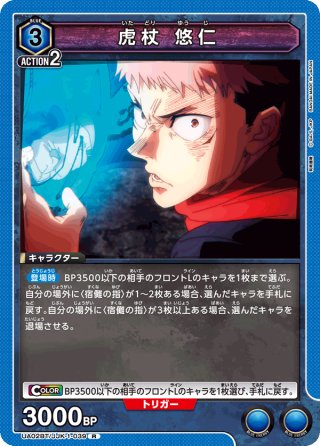 星1パラレル】石神 千空[UA14BT/DST-1-077_R] - マスターズスクウェア
