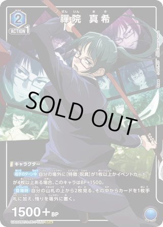 更木 剣八 星2パラレル 星2パラレル】更木 剣八[UA08BT/BLC-1-081_SR]【UA08BT/BLC収録
