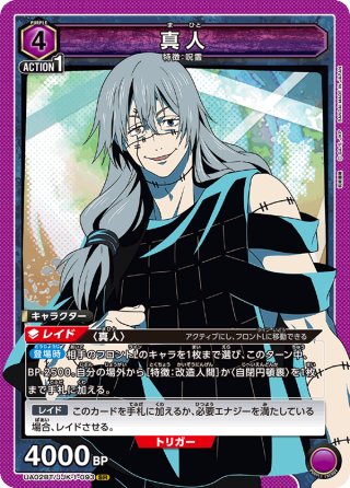 星1パラレル】有村 麻央[UA_UA27BT/GIM-1-043_R] - マスターズ